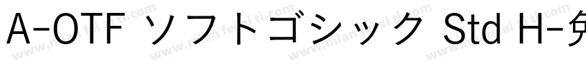 A-OTF ソフトゴシック Std H字体转换